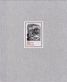 Русский авангард