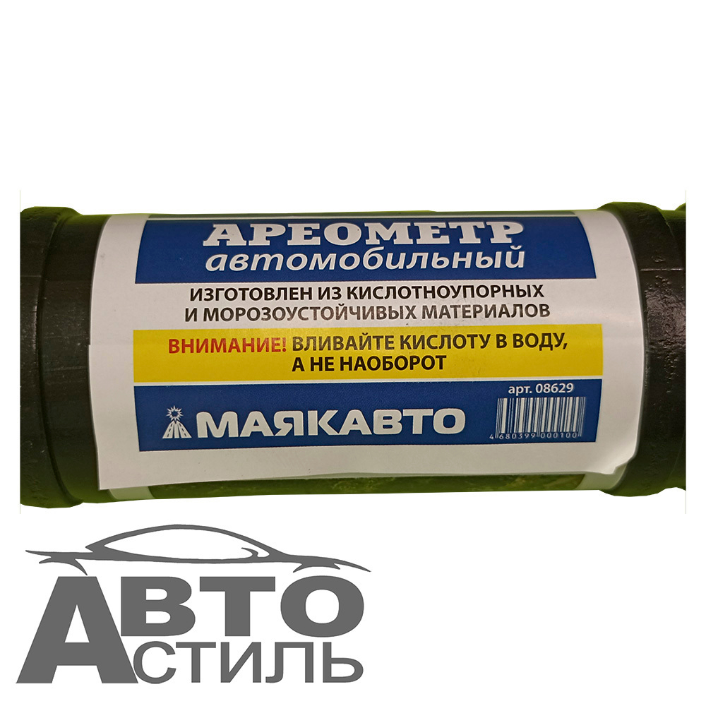 Ареометр МаякАвто 08629 (77879ма)