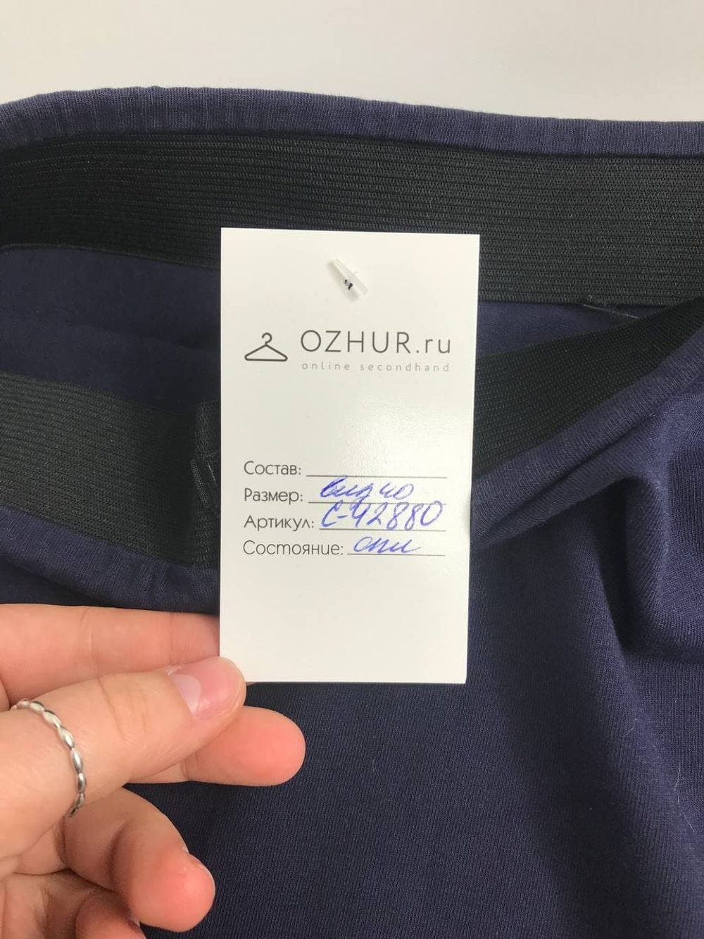 Юбка трикотажная 40 размер