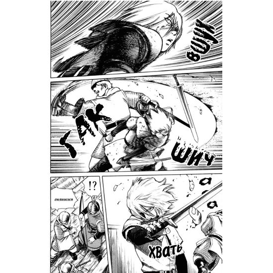 Манга Сага о Винланде. Том 1