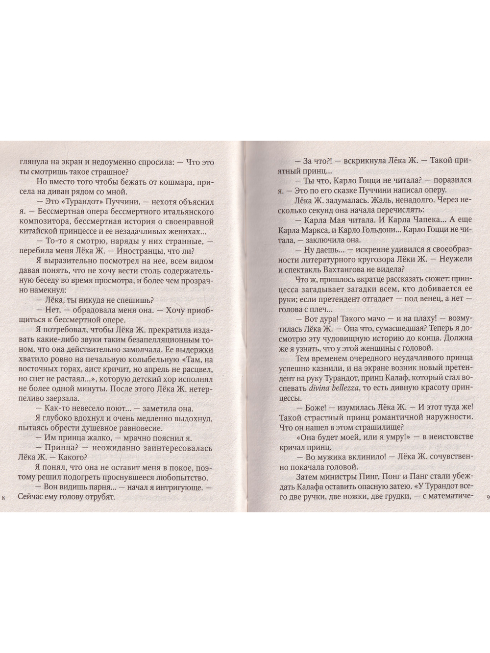 Италия. Страсти по Вечному городу
