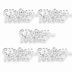 Топпер Мини "С новым годом 5см" ТМ6245 5шт акрил