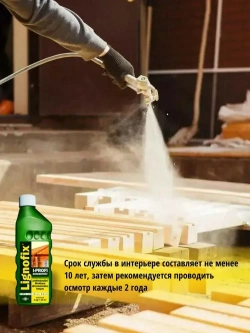 Lignofix Антисептик I-Profi, концентрат, защита древесины от жуков и насекомых, 1 кг