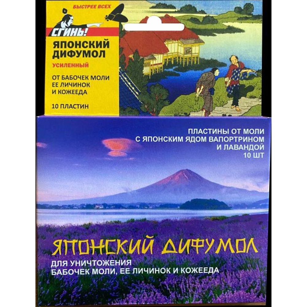 Секция от моли Японский Дифумол 10 шт