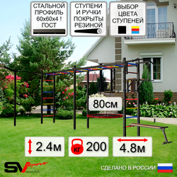 Уличная шведская стенка Sv Sport рукоход х 2 с комплектом турник прямой У52533 (Турник/Брусья/Скамья/Гнездо 80см/Кронш бокс)