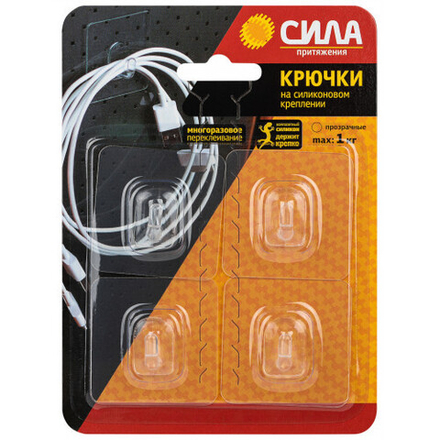 СИЛА Крючки на силикон. крепл. 5х5, ПРОЗРАЧН., до 1 кг, 4 шт. [SH5-S4TR-24]