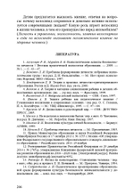 Формирование культуры безопасности. Конспекты современных форм организации детских видов деятельности. ФГОС