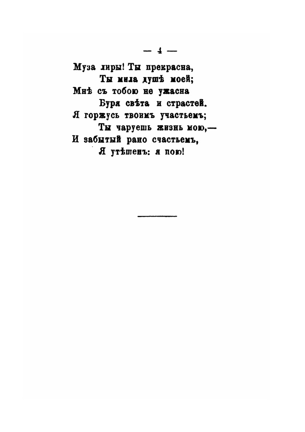 Стихотворения | Н.М. Языков