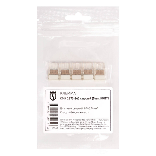Клемма СМК 2273-242 с пастой (5шт.) КВТ