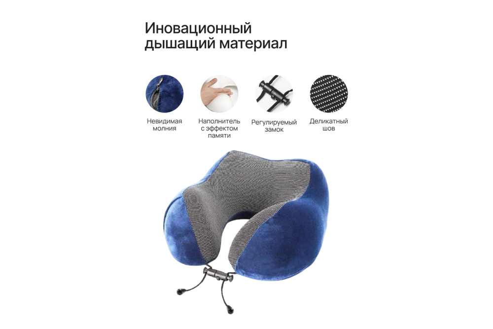 Подушка для путешествий RoadLike Travel Kit Velvet с эффектом памяти, синий