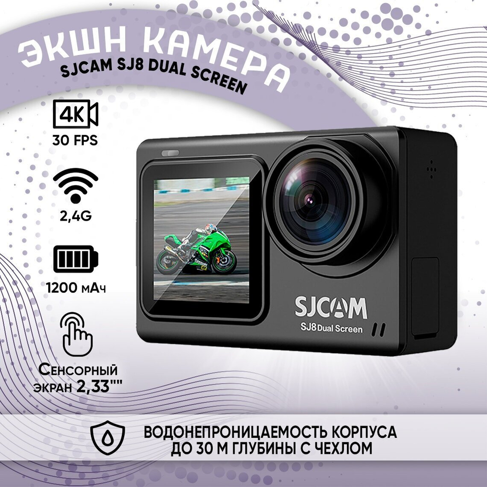 Экшн камера SJCam SJ8 Dual Screen черная с креплением, цифровым стабилизатором, водонепроницаемая 4K Ultra HD на шлем, голову, грудь, велосипед