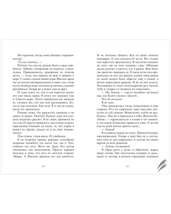 Бернаут. Второй раунд