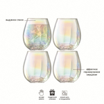 Набор из 4-х стаканов Pearl 425 мл