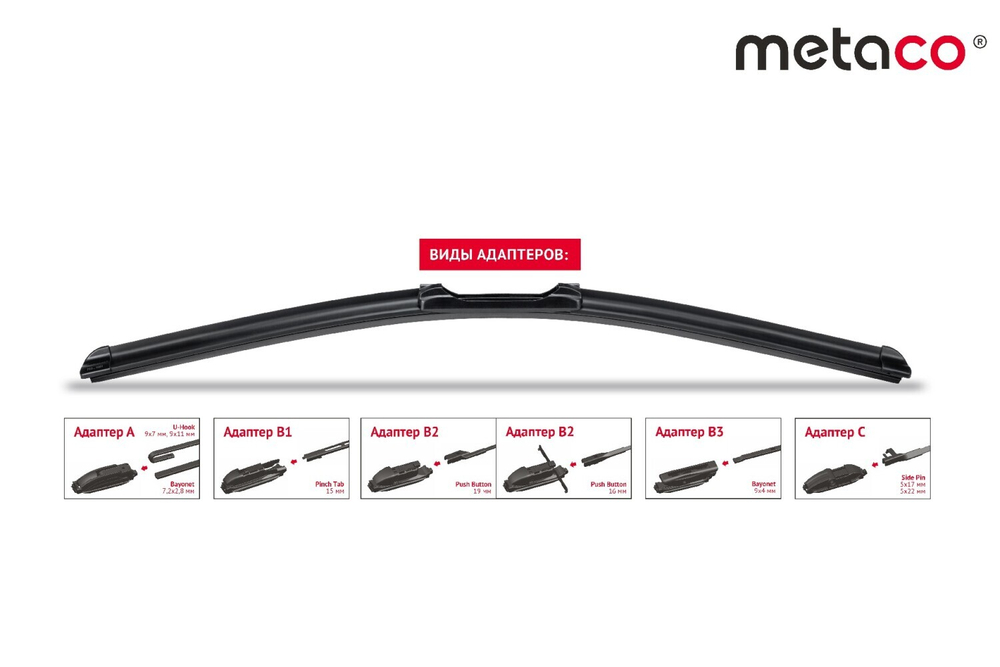 Щётка стеклоочистителя Metaco 9500-700A