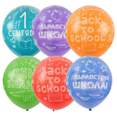 Облако из шаров Здравствуй, школа 21 шар с гелием и обработкой Хай-флоат