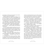 Пенелопа Квиллс. Ледяное царство