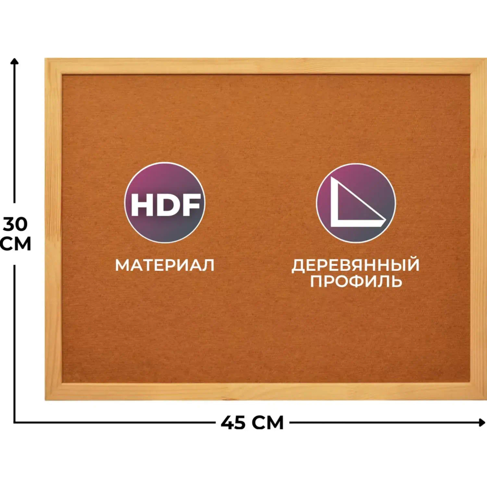 Доска пробковая HDF Attache Economy 30х45 деревян. рама