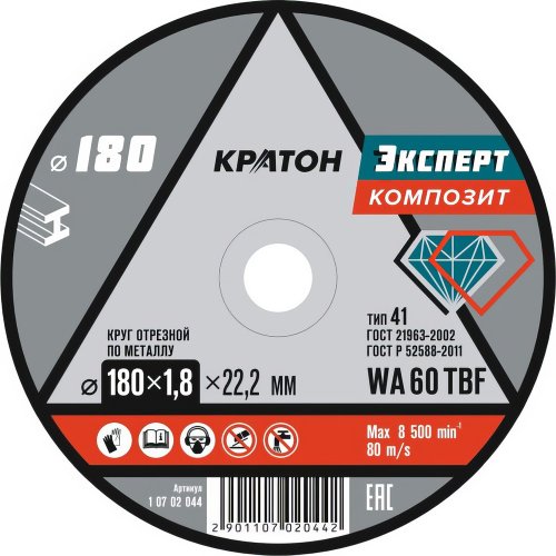 Диск абразивный КРАТОН "Эксперт" металл WA604TBF 180х22,2х1,8мм   1 07 02 044
