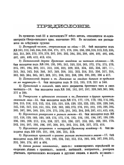 Акты, издаваемые Виленской археографической комиссией. Том 4. Акты Брестского гродского суда | Нет автора