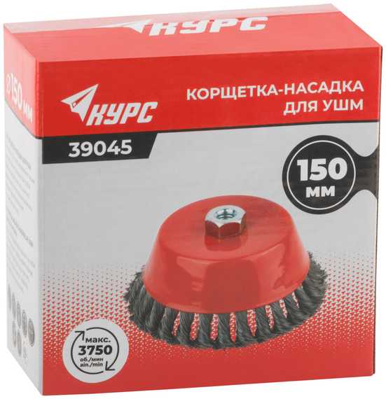 Корщетка чашечная 150 мм, стальная для УШМ КУРС 39045