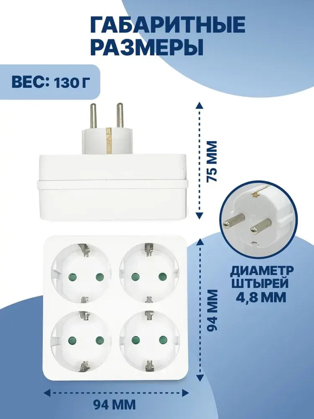 Тройник для розетки 16А сетевой, разветвитель электрический на 4 розетки с заземлением, четверник