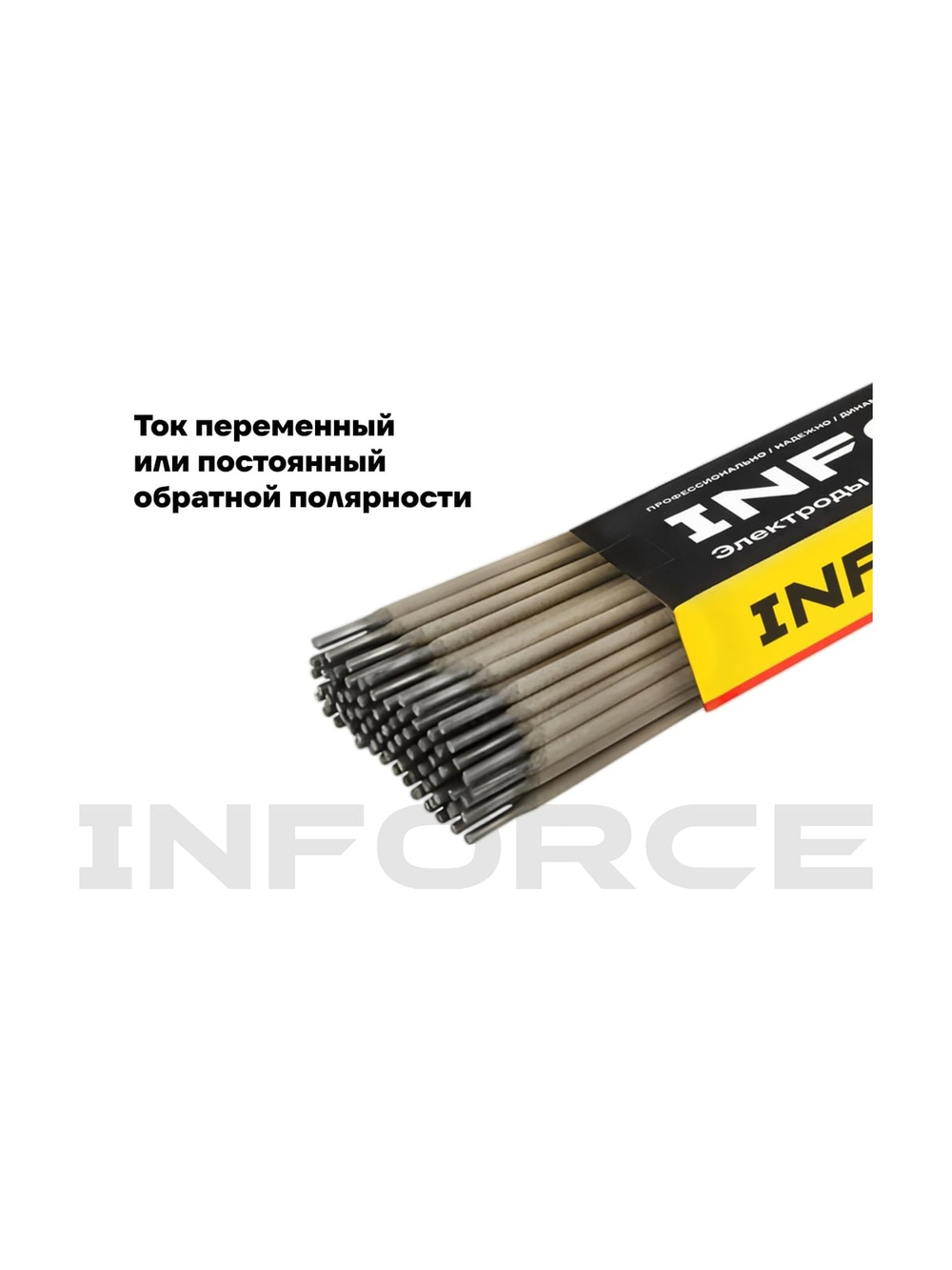 Электроды АНО-21 (4 мм; 5 кг; НАКС) Inforce IWET-4050A
