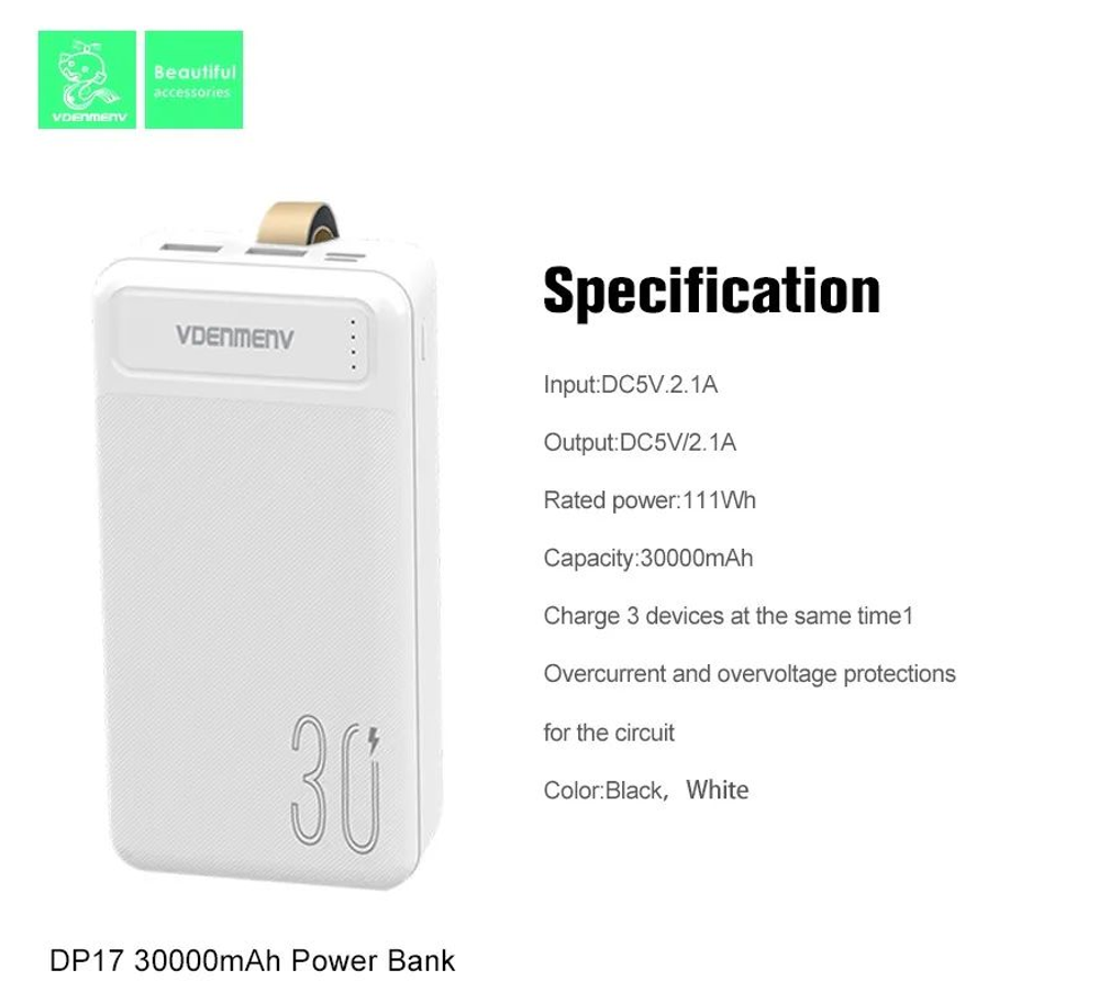 Портативный аккумулятор DENMEN DP17 30000 mAh (белый)