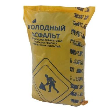 Холодный асфальт Холодный асфальт