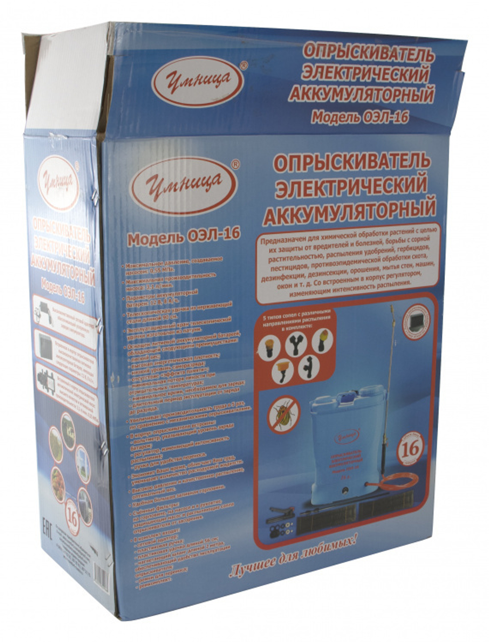 Опрыскиватель "Умница" ОЭЛ-16