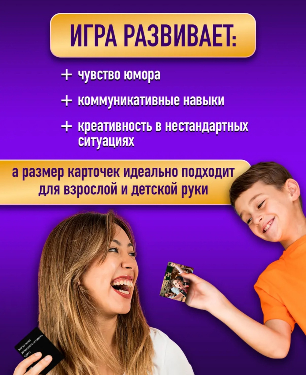 Битва Мемов семейная