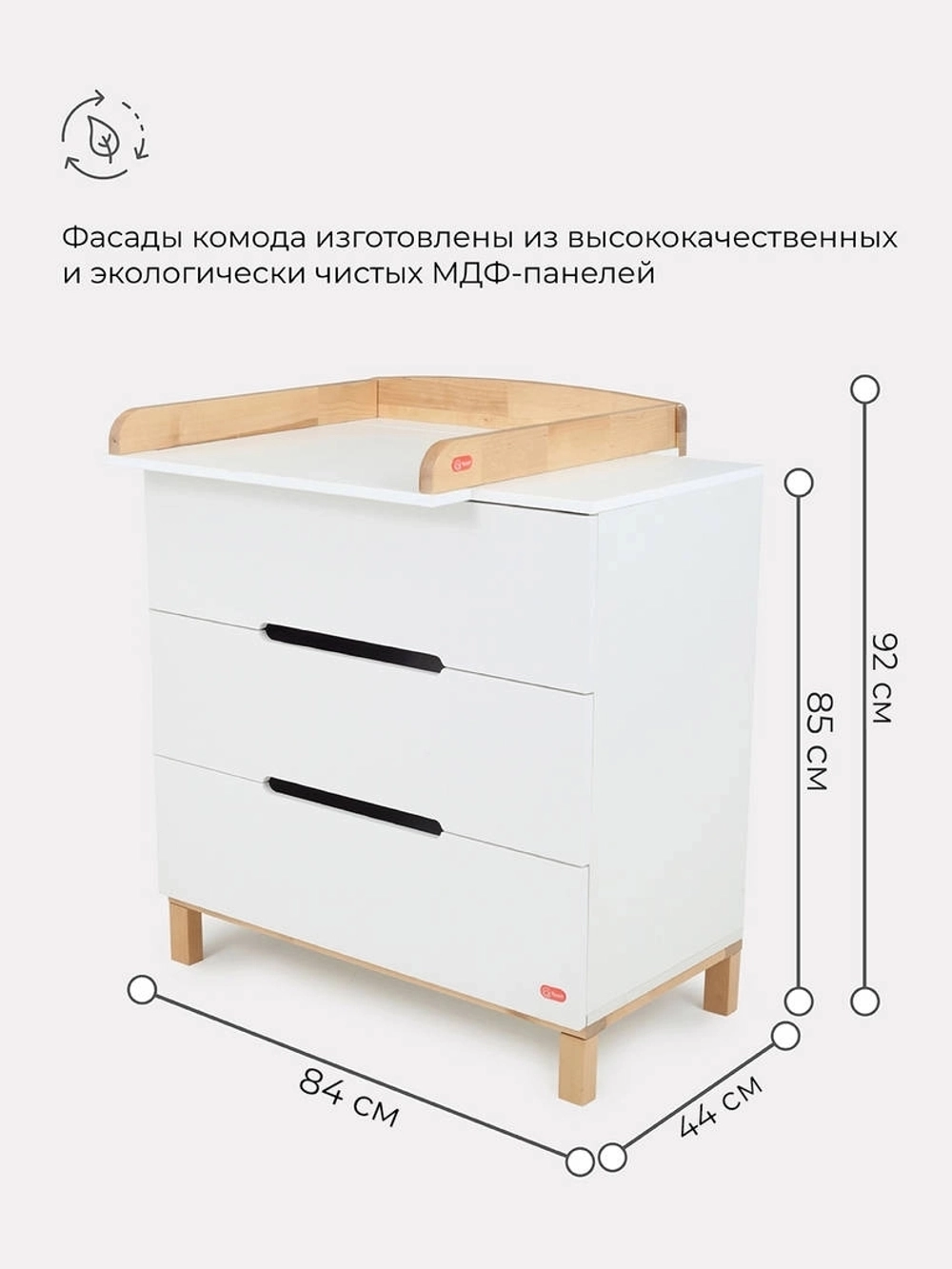 Комод пеленальный Rant Indy 80/3 Cloud White