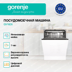 Встраиваемая посудомоечная машина Gorenje GV16D5