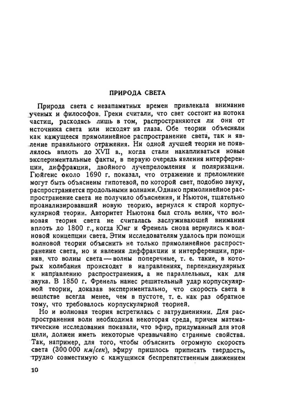 Курс общего цветоведения | И.Т. Федоров
