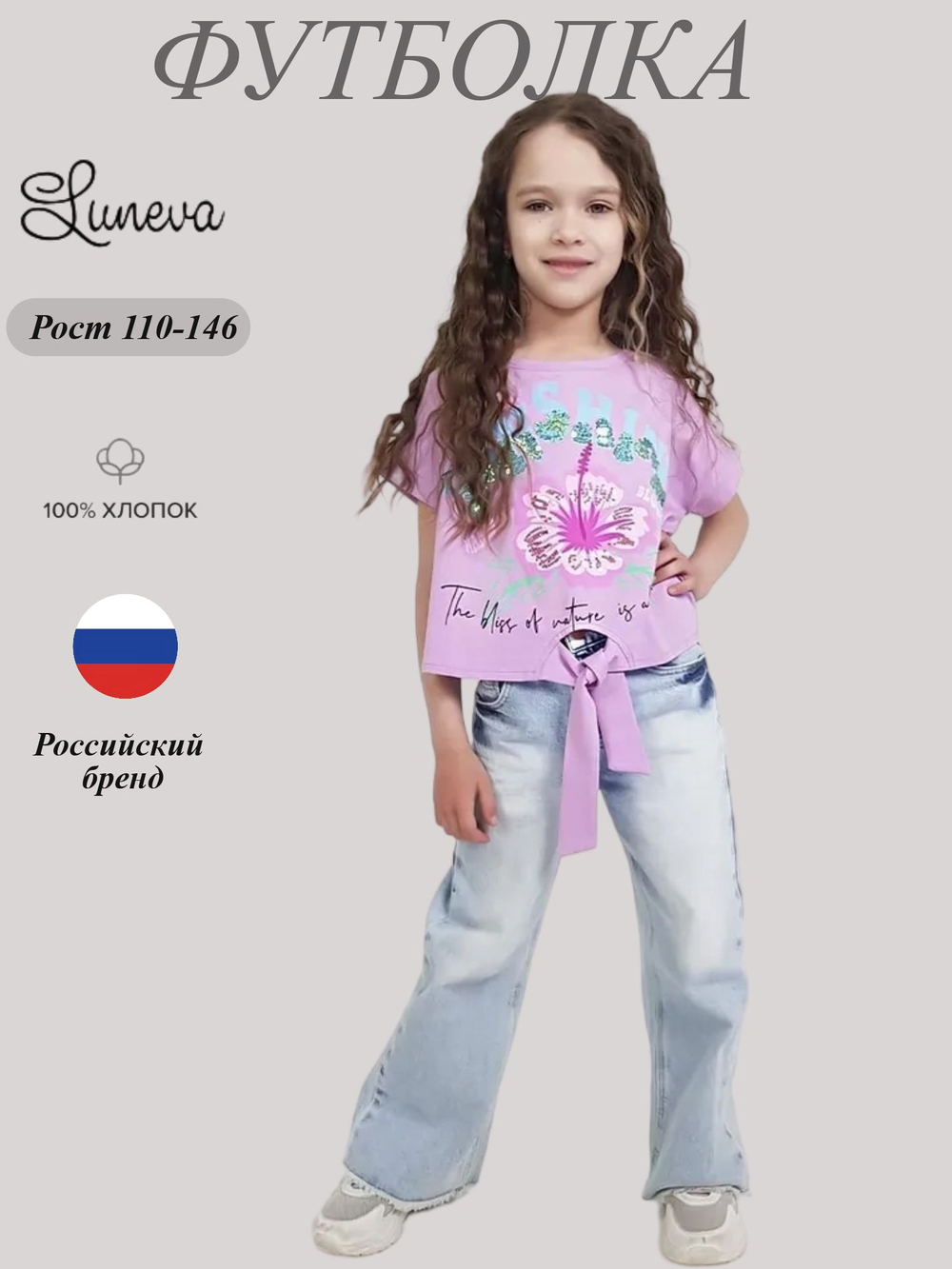 6-69-6 Фуфайка для девочки Luneva