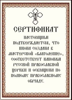 Смоленская икона Божьей Матери Одигитрия. Печатная икона