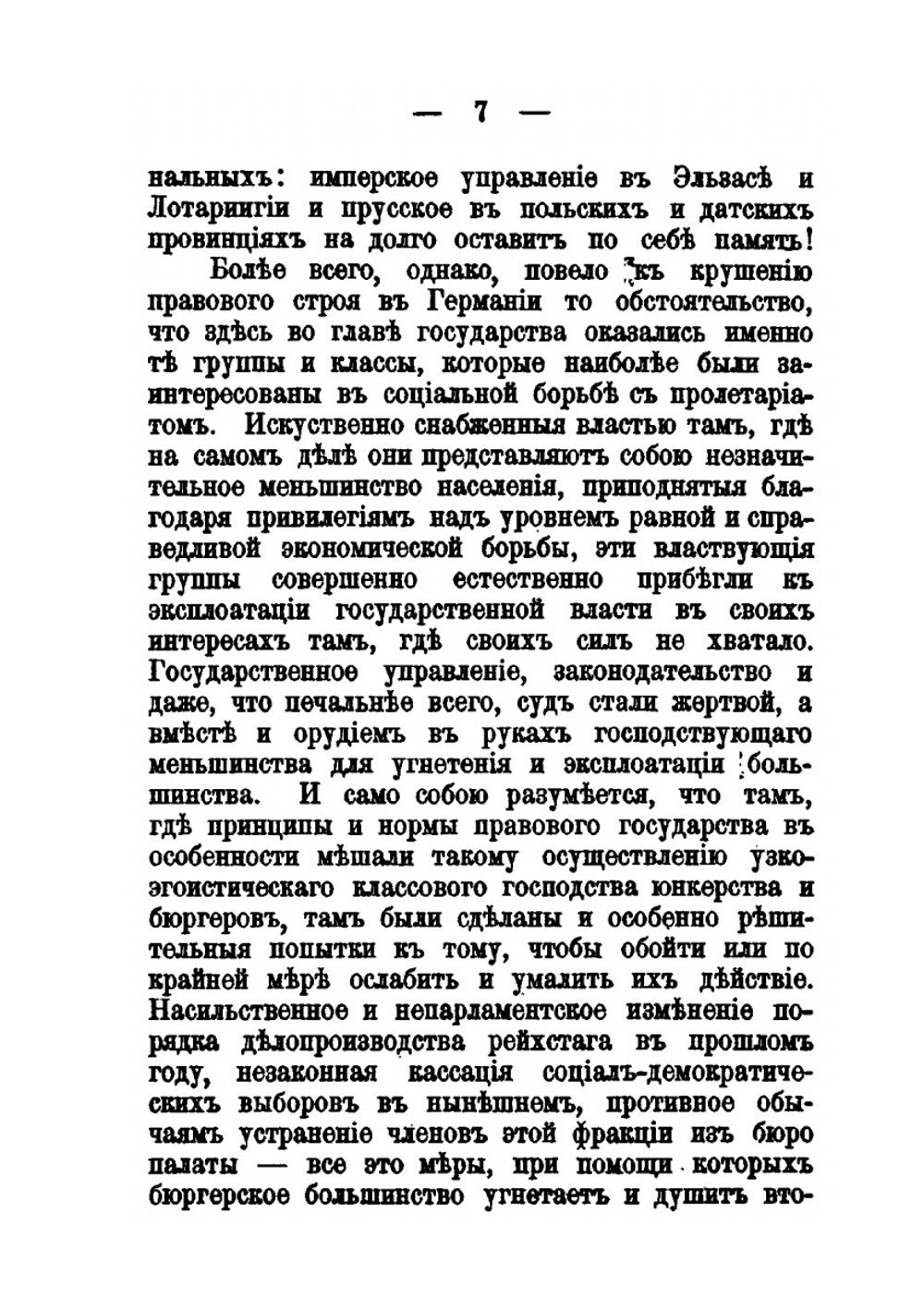 Русские шпионы в Германии. Том 1 | Азиат