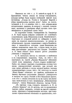 Дворянство в России (XVIII-XIX вв) | А.В. Романович-Славатинский