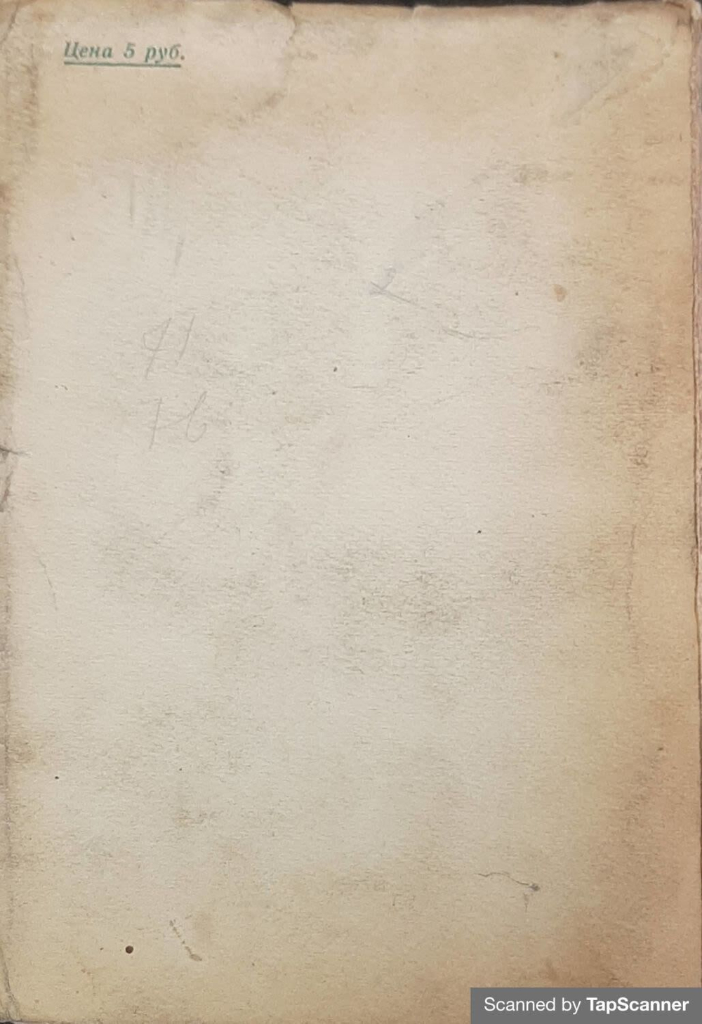 Коштоянц Х. С. Сеченов. – М.-Л.: Издательство Академии наук СССР, 1941.