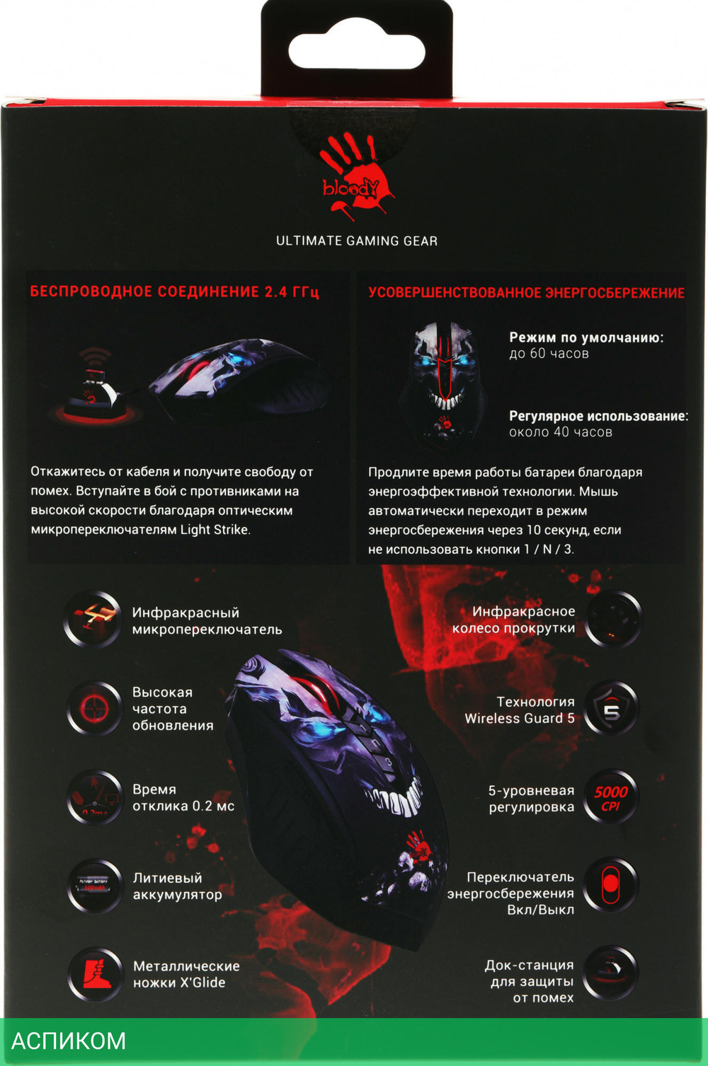 Мышь A4Tech Bloody R80 Plus SKULL