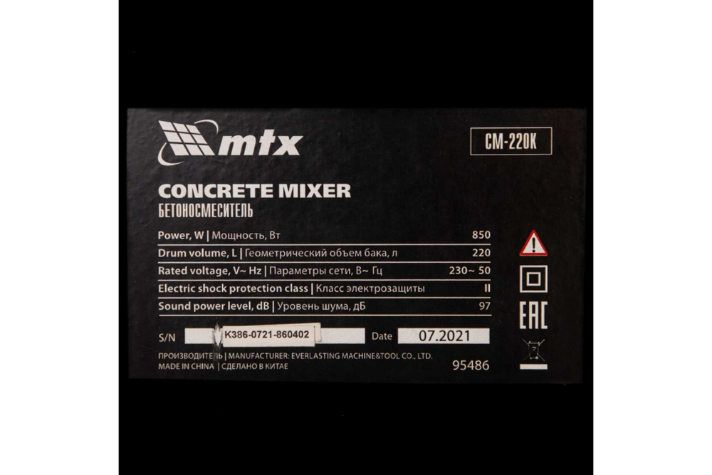 Бетоносмеситель MTX СМ-220К, 220 л, мощность 850 Вт 95486