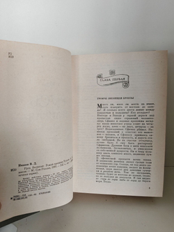 Русь Великая