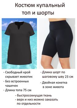 Купальный костюм 17250-17175 черный