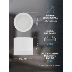 Светильник настенно-потолочный спот ЭРА OL38 WH под GX53 IP20 белый