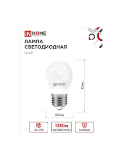 Лампа светодиодная LED-ШАР-VC 14Вт 230В E27 6500К 1330лм IN HOME 4690612047836