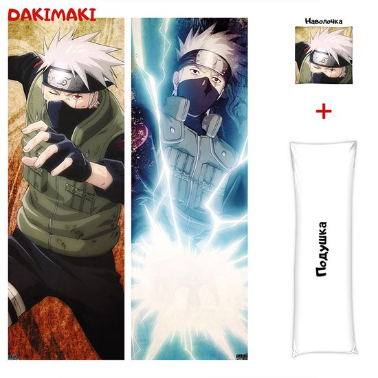 Дакимакура Какаши Хатаке арт. 0748