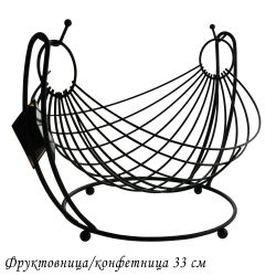 Lenardi 401-053 Фруктовница/конфетница 33см (х24)Металл