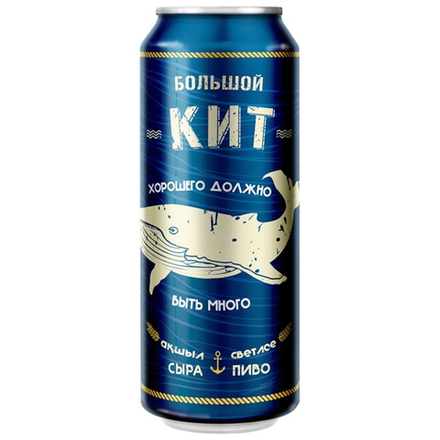 Пиво Кит светлое 0,45 л ж/б