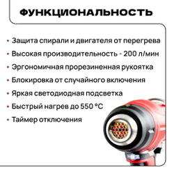 WORCRAFT Фен строительный аккумуляторный 400Вт, 200л/мин.