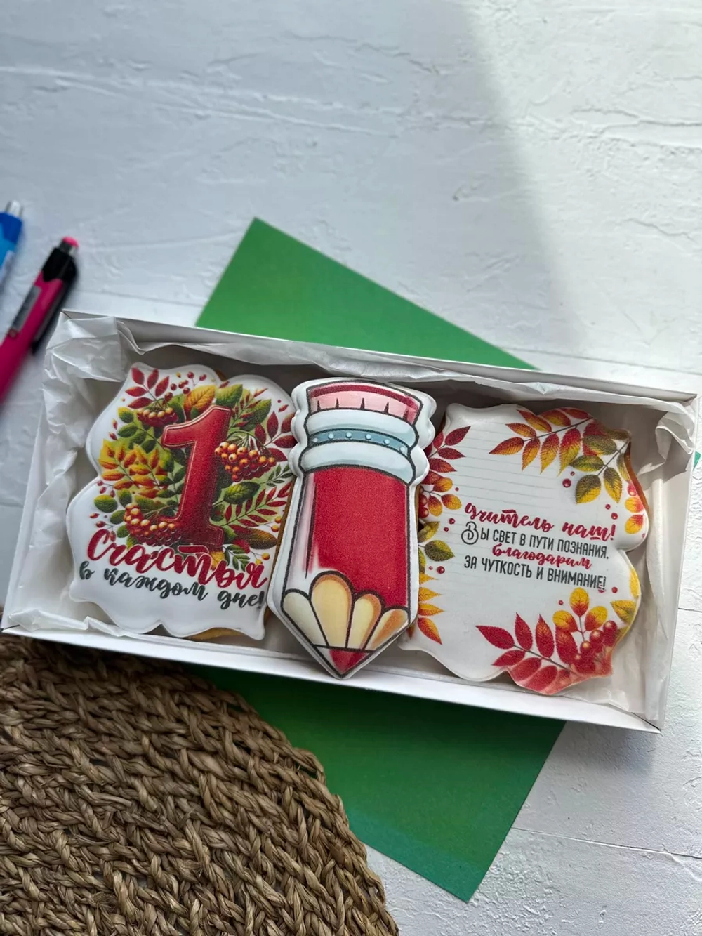 Имбирные пряники набор на 1 сентября