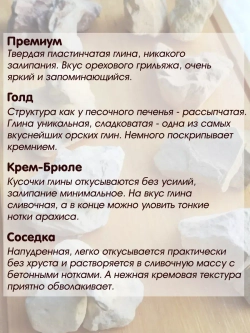 Глина пищевая для еды, набор 800гр